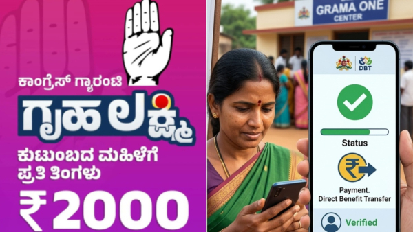 Gruhalakshmi Scheme Gruhalakshmi Scheme