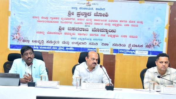 Haveri Separate DCC Bank Haveri Separate DCC Bank