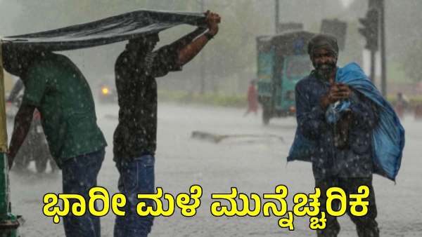Heavy Rain Alert Heavy Rain Alert