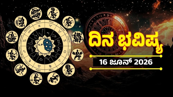 Daily Horoscope June 16