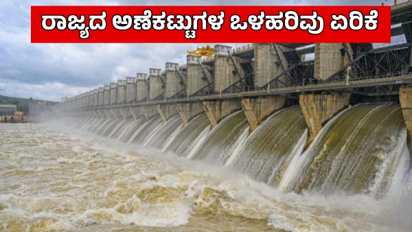 Karnataka Dams Karnataka Dams