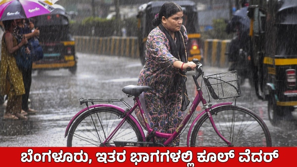 Karnataka Rain Alert