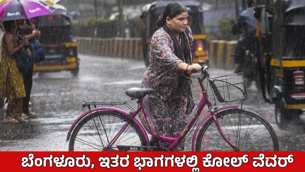 Karnataka Rain Alert