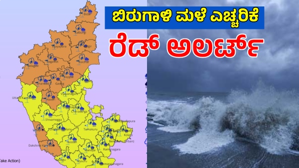 Karnataka Rains