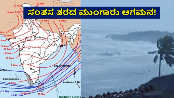 Monsoon 2026