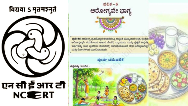 NCERT