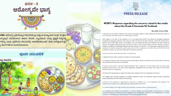 NCERT