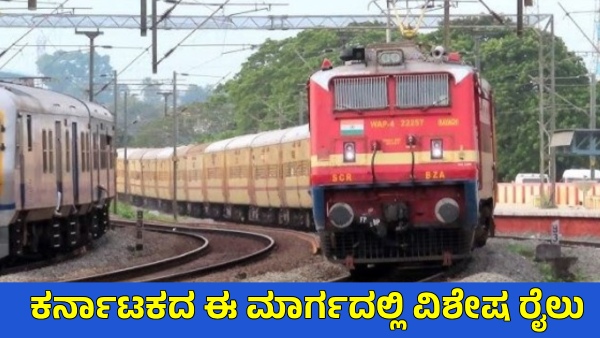 Special Mysuru Madar Express Special Mysuru Madar Express