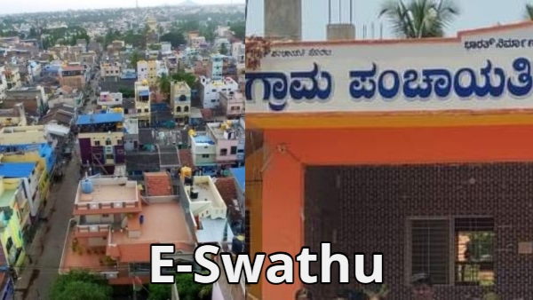 E-Swathu E-Swathu
