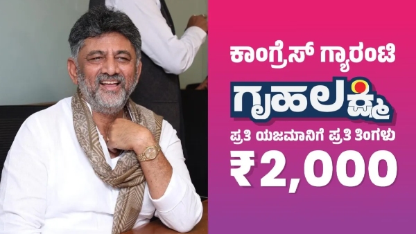 Gruhalakshmi Scheme No Mandatory e-KYC Required for 2 000 Benefit Karnataka Government Clarifies Gruhalakshmi Scheme No Mandatory e-KYC Required for 2 000 Benefit Karnataka Government Clarifies
