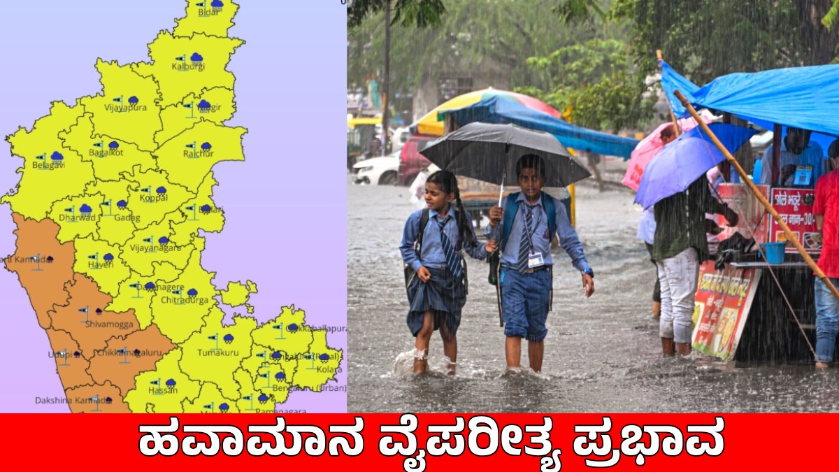 ಕರ್ನಾಟಕದಲ್ಲಿ ಮುಂದಿನ 5 ದಿನ ಭಾರೀ ಮಳೆ: ಆರೆಂಜ್ ಅಲರ್ಟ್ ಘೋಷಣೆ