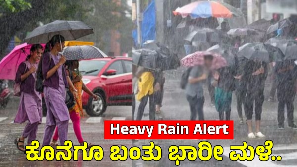 Karnataka Rains Karnataka Rains