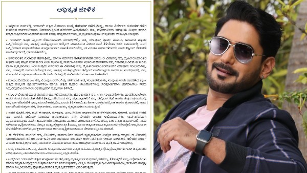 Prajwal Devaraj