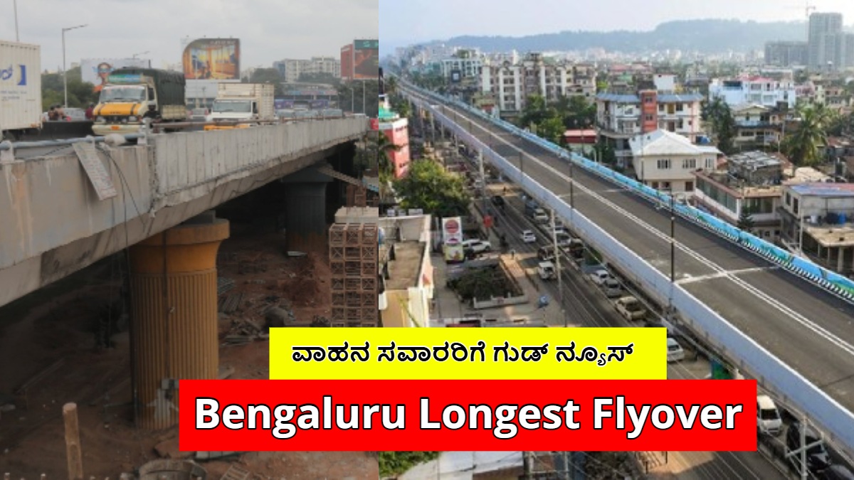 ಬೆಂಗಳೂರಿನಲ್ಲಿ 28 ಕಿಮೀ ಟೋಲ್ ಮೇಲ್ಸೇತುವೆಗೆ ₹3,500 ಕೋಟಿ ಯೋಜನೆ