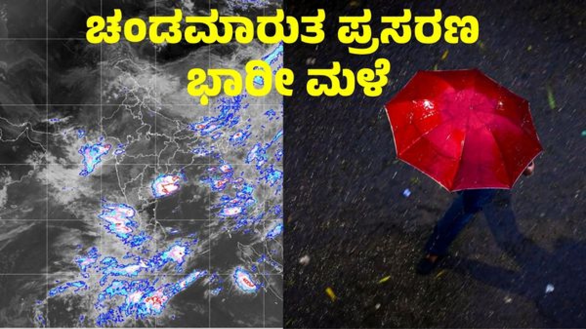 ಭಾರತದಾದ್ಯಂತ ಭಾರೀ ಮಳೆ: ಆಗಸ್ಟ್ 13ರವರೆಗೆ ಹವಾಮಾನ ಇಲಾಖೆ ಮುನ್ನೆಚ್ಚರಿಕೆ