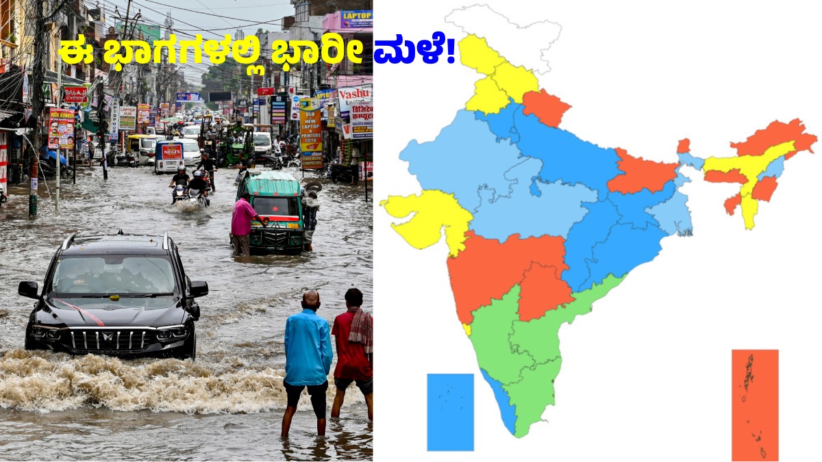 ಬಂಗಾಳ ಕೊಲ್ಲಿಯಲ್ಲಿ ವಾಯುಭಾರ ಕುಸಿತ: ಕರ್ನಾಟಕದಲ್ಲಿ ಆಗಸ್ಟ್ 31ರವರೆಗೆ ಮಳೆ ಮುನ್ಸೂಚನೆ