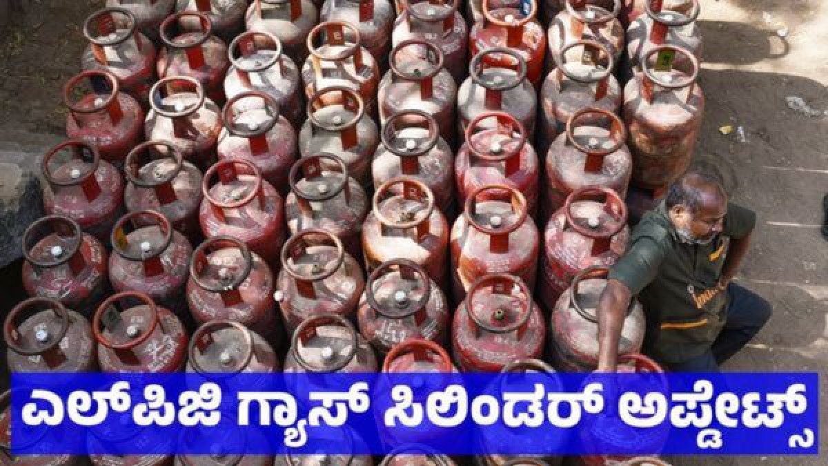 ದೇಶಾದ್ಯಂತ ವಾಣಿಜ್ಯ ಎಲ್ಪಿಜಿ ಸಿಲಿಂಡರ್ ಬೆಲೆ ಇಳಿಕೆ