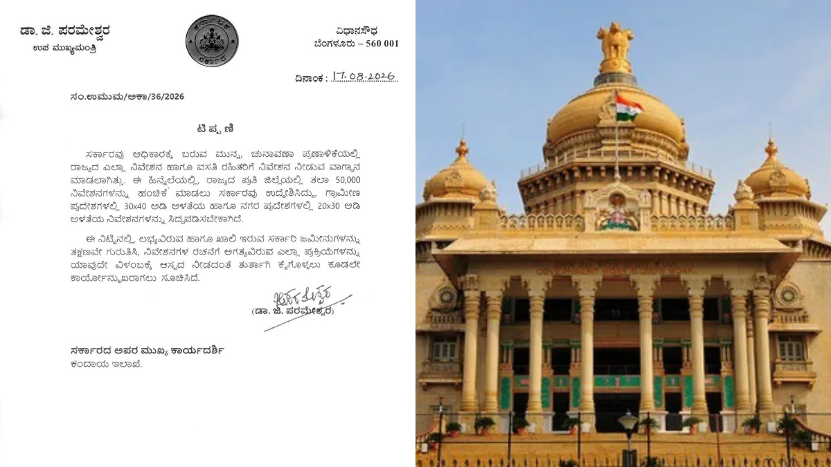 ಪ್ರತಿ ಜಿಲ್ಲೆಯಲ್ಲಿ 50 ಸಾವಿರ ಸೈಟ್ ಹಂಚಿಕೆಗೆ ಸರ್ಕಾರ ಸಜ್ಜು