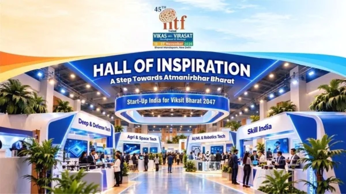 IITF 2026: ನವೆಂಬರ್ 13ರಿಂದ ದೆಹಲಿಯಲ್ಲಿ 'ವಿಕಾಸ್ ಔರ್ ವಿರಾಸತ್' ಥೀಮ್‌ನಡಿ ಅಂತಾರಾಷ್ಟ್ರೀಯ ವ್ಯಾಪಾರ ಮೇಳ