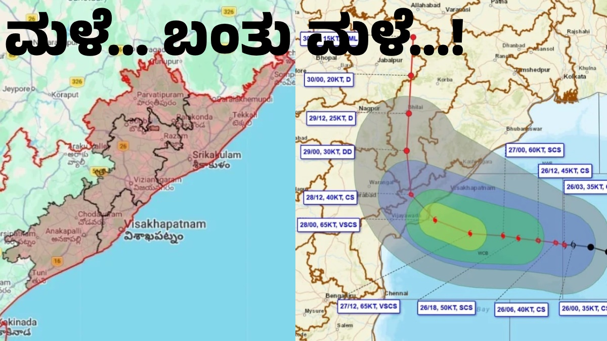 IMD Weather Forecast : ಅನರ್ಬ್ ಚಂಡಮಾರುತ ಪ್ರಸರಣ ಪ್ರಭಾವ; ಆಂಧ್ರಪ್ರದೇಶ, ತೆಲಂಗಾಣ ಸೇರಿ ಈ ರಾಜ್ಯಗಳಲ್ಲಿ ಭಾರೀ ಮಳೆ: ಐಎಂಡಿ