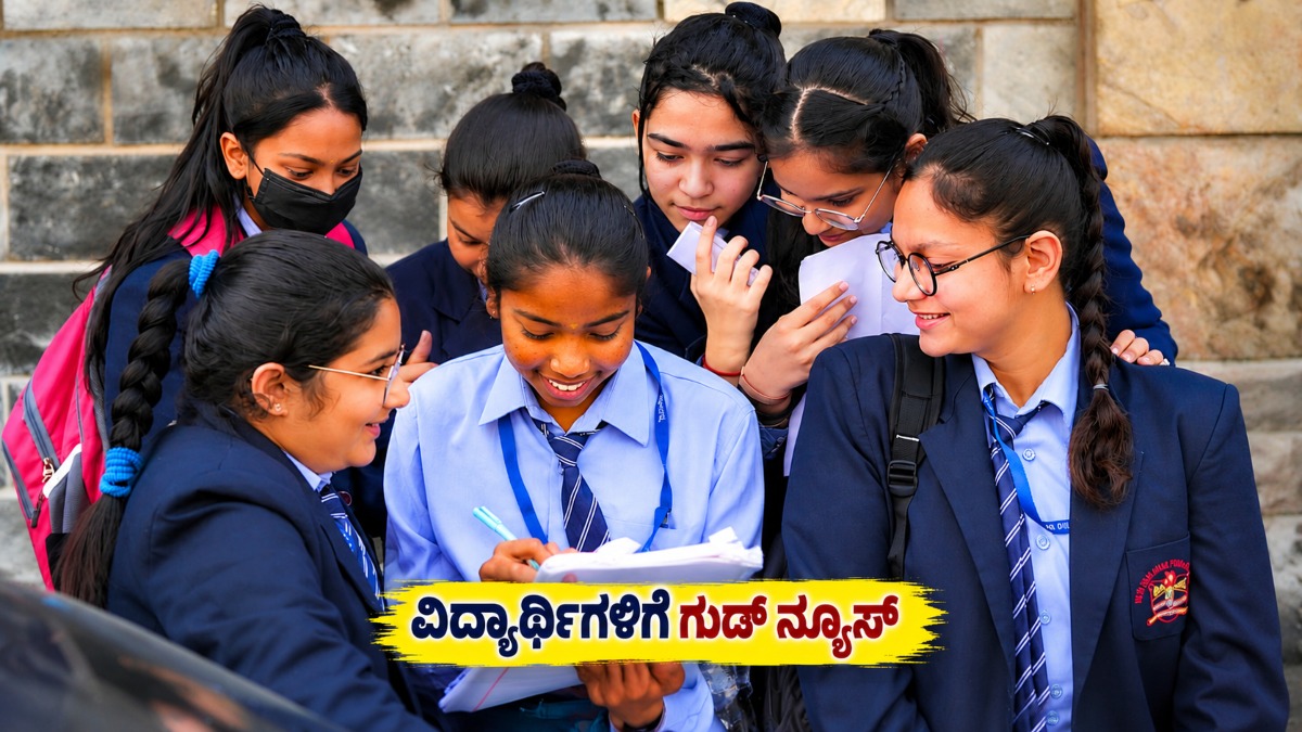 PGCET 2026: MBA, MCA ಮತ್ತು MTech ಕೋರ್ಸುಗಳಿಗೆ ಮತ್ತೊಂದು ಸುತ್ತಿನ ಕೌನ್ಸೆಲಿಂಗ್! ಕಾರಣವೇನು?