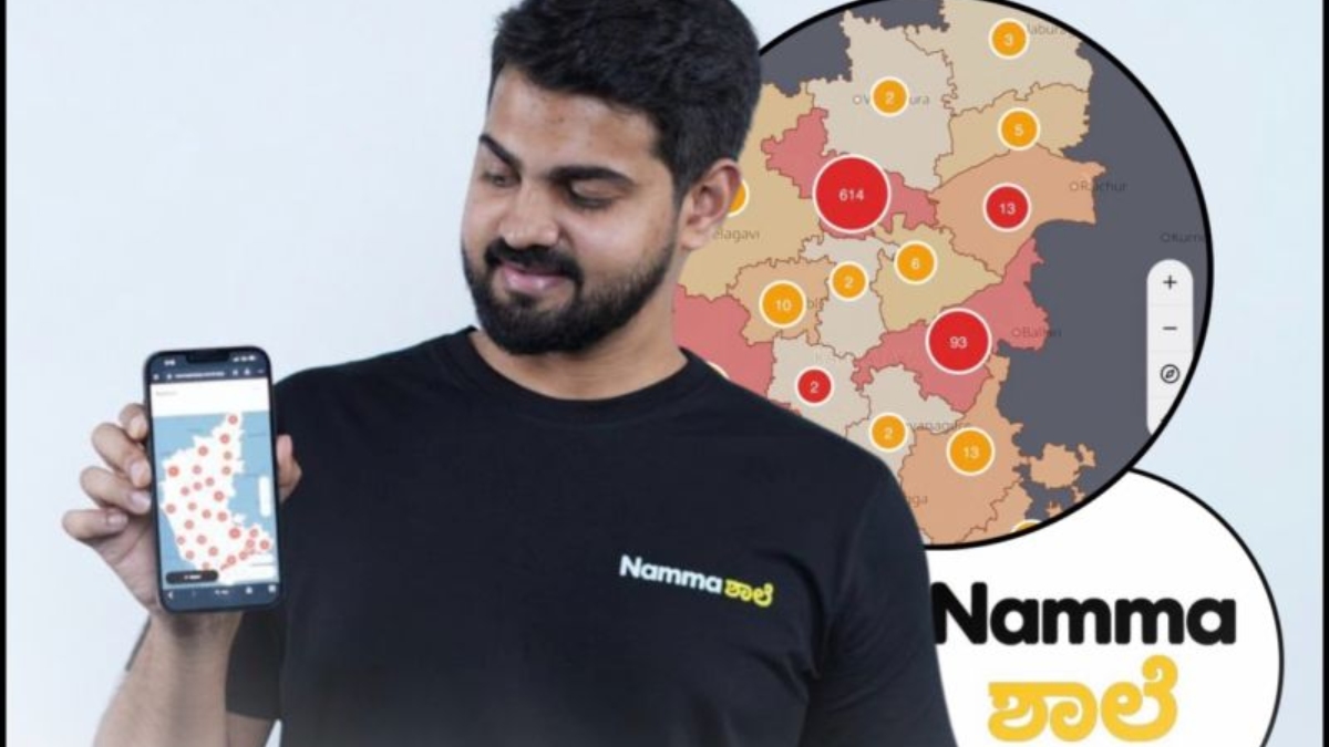ಸರ್ಕಾರಿ ಶಾಲೆಗಳ ಚಿತ್ರಣ ಬದಲಿಸಲು 'ನಮ್ಮ ಶಾಲೆ' ಆ್ಯಪ್ ಕಂಡು ಹಿಡಿದ ಬೆಂಗಳೂರಿನ ಯುವಕ