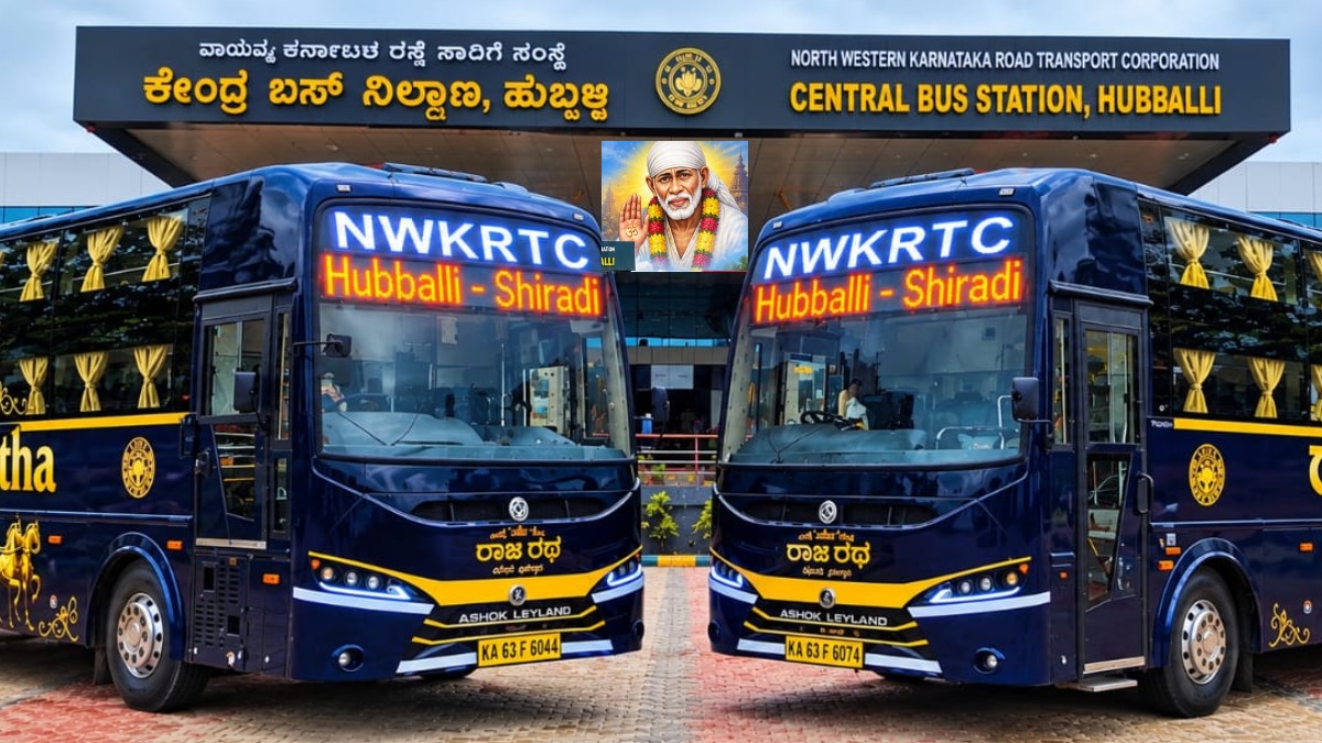 NWKRTC: ಶಿರಡಿ ಸಾಯಿಬಾಬಾ ಭಕ್ತರಿಗೆ ಗುಡ್‌ನ್ಯೂಸ್; ಹುಬ್ಬಳ್ಳಿಯಿಂದ ಪ್ರತಿದಿನ AC ಸ್ಲೀಪರ್ ಬಸ್ ಕಾರ್ಯಾಚರಣೆ