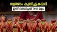 സ്വര്‍ണവില കുതിച്ചുകയറി; ഇനി വന്‍ മുന്നേറ്റം, ഒരു പവന്‍ ആഭരണത്തിന് 1.20 ലക്ഷം രൂപ, ഗ്രാം വില അറിയാം