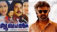 മമ്മൂട്ടി ചെയ്ത വേഷം തനിക്ക് കിട്ടുമോ എന്ന് രജിനികാന്ത് ചോദിച്ചു; പക്ഷേ നടന്നില്ല, ഇതായിരുന്നു കാരണം