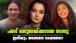 നഴ്സിങ് ലൈംഗികവൽക്കരിക്കപ്പെട്ട ജോലിയെന്ന് നടി കങ്കണ; രൂക്ഷവിമർശനവുമായി മാലാ പാർവതിയും ജുവൽ മേരിയും