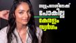 ഇപ്പോള്‍ വിവാഹം വേണ്ടെന്ന് ഫര്‍മാന്‍ പറഞ്ഞു, നിര്‍ബന്ധിച്ചത് ഞാന്‍; വെളിപ്പെടുത്തലുമായി മൊണാലിസ