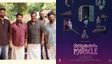 ലാലേട്ടനും ദിലീഷ് പോത്തനും ഒന്നിക്കുന്നു; ‘നെടുങ്കണ്ടം മിറാക്കിൾ’ ടൈറ്റിൽ പോസ്റ്റർ പുറത്ത്!