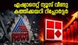 അടിച്ചുകയറി റിപ്പോർട്ടർ ചാനൽ, അടിതെറ്റി ഏഷ്യാനെറ്റ് ന്യൂസ്; പരസ്യവരുമാനത്തിൽ വൻ ഇടിവ്
