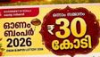 ഓണം ബംപർ വിജയി ഏത് ജില്ലയിൽ നിന്നായിരിക്കും? ചാറ്റ് ജിപിടിയുടെ പ്രവചനം ഇങ്ങനെ