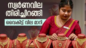 സ്വര്‍ണവിലയില്‍ ട്വിസ്റ്റ്; വൈകുന്നേരം വില കുറഞ്ഞു, അഡ്വാന്‍സ് ബുക്ക് ചെയ്യാം, പുതിയ പവന്‍ വില