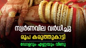 സ്വര്‍ണം കണ്‍ഫ്യൂഷനില്‍; ഇന്നലെ കുറഞ്ഞു, ഇന്ന് വില കൂടി, ഡോളറും ക്രൂഡും വീണു, പവന്‍ വില അറിയാം