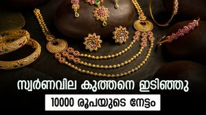 സ്വര്‍ണവില അഞ്ചാംതവണയും ഇടിഞ്ഞു; 10000 രൂപയുടെ നേട്ടം, ഈ മാസത്തെ കുറഞ്ഞ നിരക്ക്, പവന്‍ വില