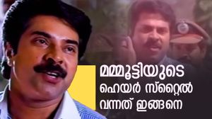 മമ്മൂട്ടി ആ സിനിമയില്‍ അനുകരിച്ചത് ഇദ്ദേഹത്തിന്റെ ഹെയര്‍ സ്റ്റൈല്‍; തിയേറ്ററുകള്‍ കിടുങ്ങിയ സീനുകള്‍