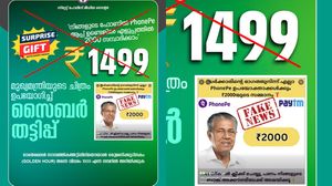 'PhonePe ആപ്പ് ഉണ്ടെങ്കിൽ എളുപ്പത്തിൽ 2000 സമ്പാദിക്കാം';തടിപ്പിൽ വീഴല്ലേ..മുന്നറിയിപ്പുമായി പോലീസ്