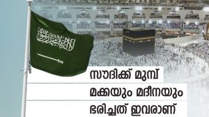 സൗദി അറേബ്യ സ്ഥാപിക്കുന്നതിന് മുമ്പ് മക്കയും മദീനയും ഭരിച്ചത് ആര്? തുര്‍ക്കിക്ക് ഇവിടെ എന്തുകാര്യം