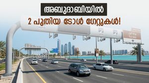 അബുദാബിയിൽ പുതിയ ദർബ് ടോൾ ഗേറ്റുകൾ വരുന്നു; ഖന്തൂത്തിലും, വാഹത് അൽ കറാമ സ്ട്രീറ്റിലും, എപ്പോൾ മുതൽ?