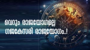 ഗജകേസരി രാജയോഗത്തിന്റെ ഒരു പവറേ..! ഈ രാശിക്കാര്‍ക്ക് കോളടിച്ചു, വെറുതെയിരുന്നാലും ധനം