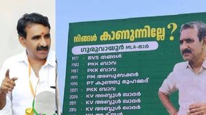 1977 മുതലുള്ള ഗുരുവായൂർ എംഎൽഎമാരുടെ പേര് പ്രദർശിപ്പിച്ച് ഫ്ലക്സ്; ബി. ഗോപാലകൃഷ്ണൻ വീണ്ടും വിവാദത്തിൽ
