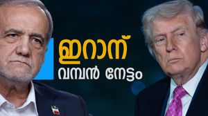 ഇറാന് വന്‍ വിജയം; 10000 കോടി ഡോളര്‍ കൈയ്യിലെത്തും, അമേരിക്ക വിട്ടുവീഴ്ച ചെയ്‌തെന്ന് റിപ്പോര്‍ട്ട്
