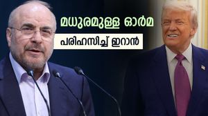 ഇനി അതെല്ലാം മധുരമുള്ള ഓര്‍മയാകും; ഗണിത പ്രവചനവുമായി ഇറാന്‍, ട്രംപിന്റെ പ്രതികരണം മറ്റൊന്ന്