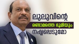 ലുലു ഗ്രൂപ്പിന് രണ്ടാമത്തെ ഭൂമിയും നഷ്ടമായേക്കും; നിയമക്കുരുക്കില്‍ പെട്ട് വന്‍ പദ്ധതി, പ്രതിഷേധം