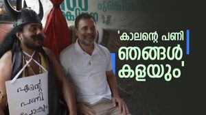 'യുഡിഎഫ് വന്നാൽ എൻ്റെ പണി പോകും രാഹുൽ ജി' ; രാ​ഹുൽ ​ഗാന്ധിയ്ക്ക് മുന്നിൽ പരാതിയുമായി 'കാലൻ'..വീഡിയോ