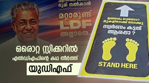 കോടികള്‍ പൊടിച്ച് എല്‍ഡിഎഫിന്റെ ക്യാംപെയ്ന്‍; കുഞ്ഞന്‍ സ്റ്റിക്കറിലൂടെ ചെക്ക് വെച്ച് കോണ്‍ഗ്രസ്