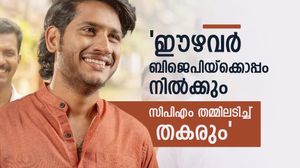 'സിപിഎം ഇനി കേരളത്തിൽ ജയിക്കില്ല'..കാരണം ഇതെന്ന് അഖിൽ മാരാർ'..എൻഡിഎ വളരും