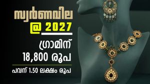 6 മാസത്തിനുള്ളില്‍ ഒരു ഗ്രാം സ്വര്‍ണത്തിന് 18000 കടക്കും, പവന് 1.50 ലക്ഷം രൂപ! ഇപ്പോള്‍ തന്നെ വാങ്ങിക്കോ